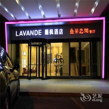 宜家柳州火车站店酒店提供图片