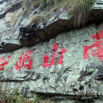 泾县汪家客栈酒店提供图片