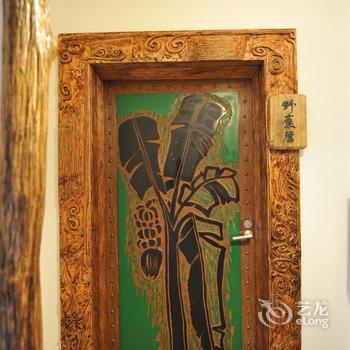 普洱古道博刻艺术客栈酒店提供图片