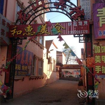 即墨鳌山卫龙山酒店酒店提供图片