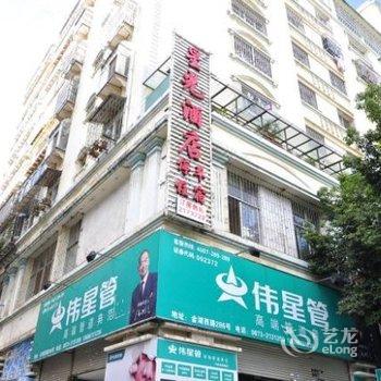 个旧星光酒店酒店提供图片