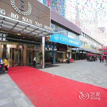 昆明南窑大酒店(火车站店)酒店提供图片