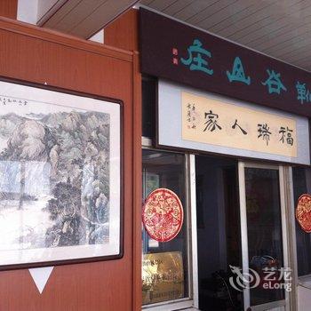 五莲靴谷山庄酒店提供图片