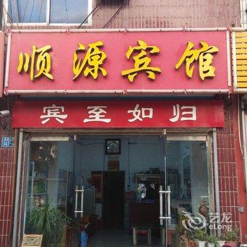 肥城顺源宾馆酒店提供图片