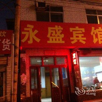 济阳永盛宾馆酒店提供图片