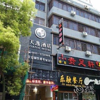 镇远天逸酒店酒店提供图片