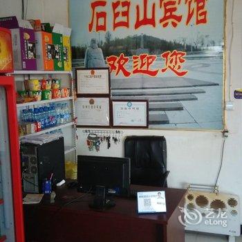 赞皇石臼山宾馆酒店提供图片