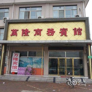 阳谷万隆商务宾馆酒店提供图片