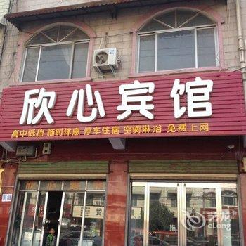 西华欣心宾馆酒店提供图片