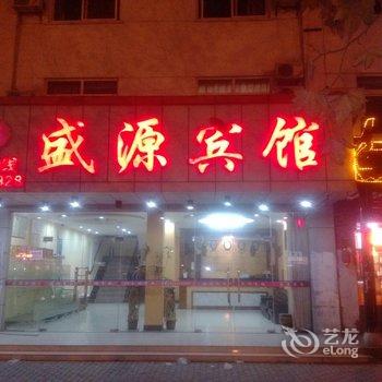 昆山盛源宾馆酒店提供图片