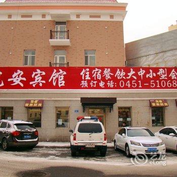 哈尔滨龙安宾馆酒店提供图片