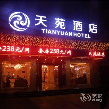 昆明呈贡天苑酒店酒店提供图片