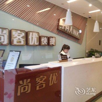 尚客优快捷酒店(射洪太和大道店)酒店提供图片