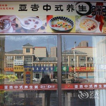 莱州亚吉主题商务宾馆酒店提供图片