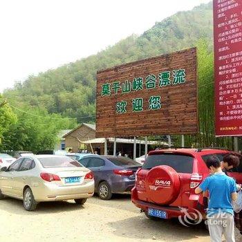 德清莫干山乐居莫干客栈酒店提供图片