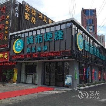 城市便捷酒店(广州滘口汽车站店)酒店提供图片