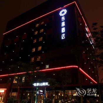 佛山传承酒店酒店提供图片