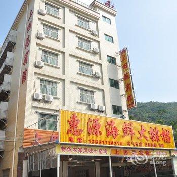 惠州巽寮湾上田苑宾馆