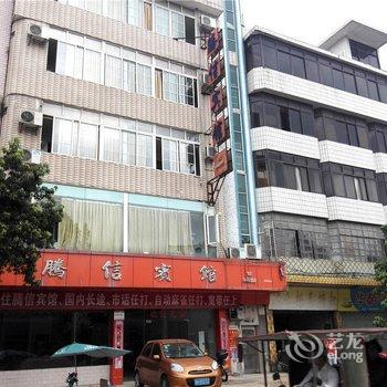 肇庆广宁腾信商务旅业酒店提供图片