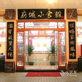 潮州金龙大酒店酒店提供图片