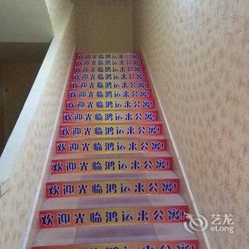 江门鸿运来公寓酒店提供图片