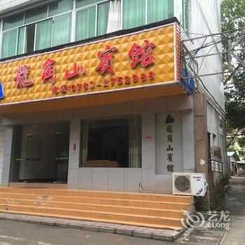 清远英德龙角山宾馆酒店提供图片