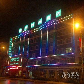 山水时尚酒店(汕尾海丰店)酒店提供图片