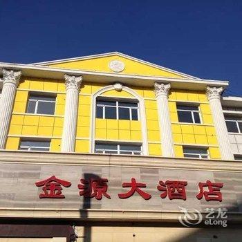 承德金源大酒店酒店提供图片