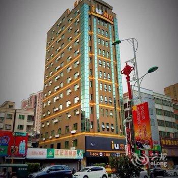 IU酒店-汕尾海丰客运总站店酒店提供图片