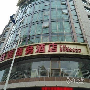 云浮欧亚商务酒店酒店提供图片