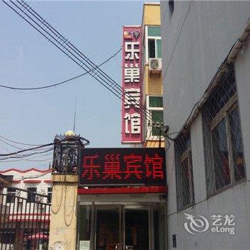 廊坊燕郊乐巢宾馆酒店提供图片