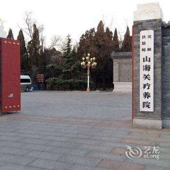 沈阳铁路局山海关疗养院酒店提供图片