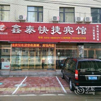 涞水鑫泰酒店酒店提供图片