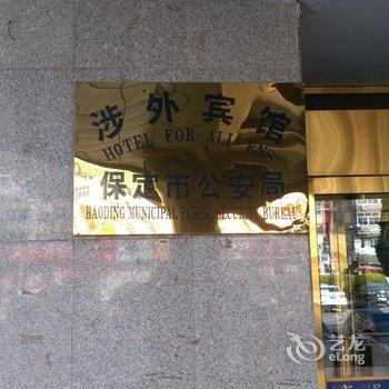 保定徐水大酒店酒店提供图片