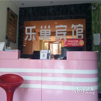 廊坊燕郊乐巢宾馆酒店提供图片