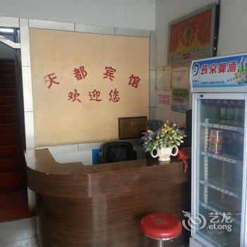 鲁山天都宾馆酒店提供图片