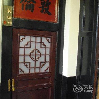 平遥大宅门晋商旧居客栈(原程宅如家客栈)酒店提供图片