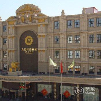 张家口大德花园酒店(原张家口大德商务会馆)酒店提供图片