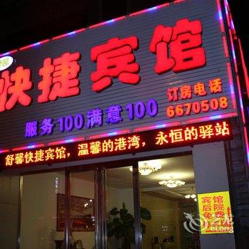 废弃涿州舒馨快捷宾馆酒店提供图片