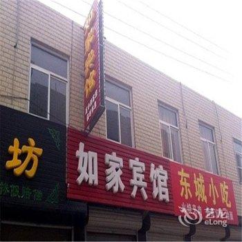 曲阳如家宾馆酒店提供图片