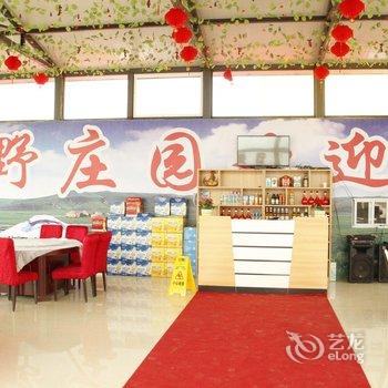 沽源闪电湖原野庄园酒店提供图片