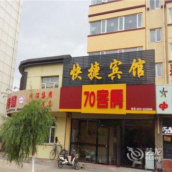 张北70客房快捷宾馆酒店提供图片