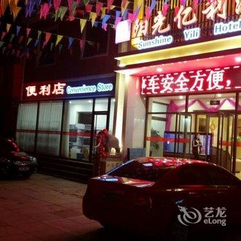 张家口崇礼阳光亿利酒店酒店提供图片