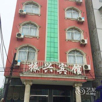 江陵振兴宾馆酒店提供图片