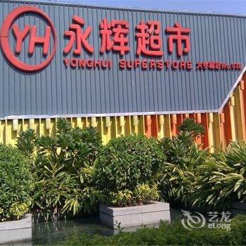 福州大学城博仕后凯越公寓酒店提供图片