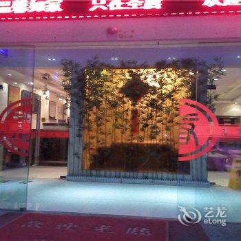 吴起圣唐商务酒店酒店提供图片