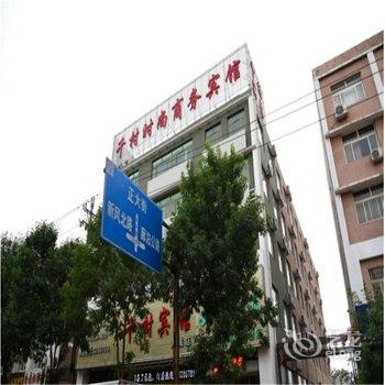 廊坊千村时尚快捷宾馆(大城县新城区店)酒店提供图片