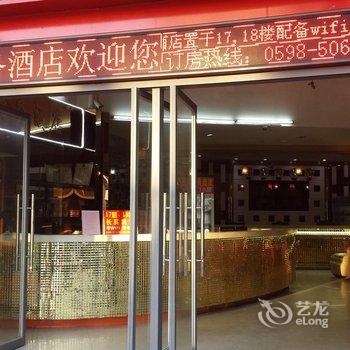 沙县长实商务酒店酒店提供图片