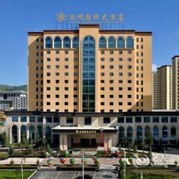 定西岷县洮岷国际大酒店酒店提供图片