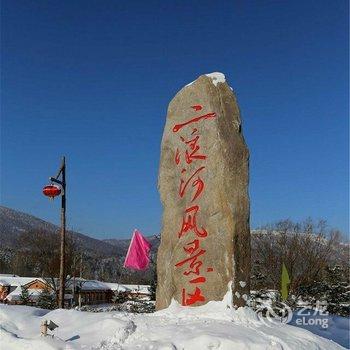 雪乡二浪河福荣家庭旅馆酒店提供图片